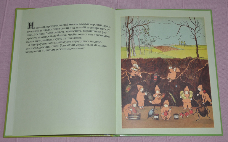 Весенние книги и произведения, 2 - 3 года