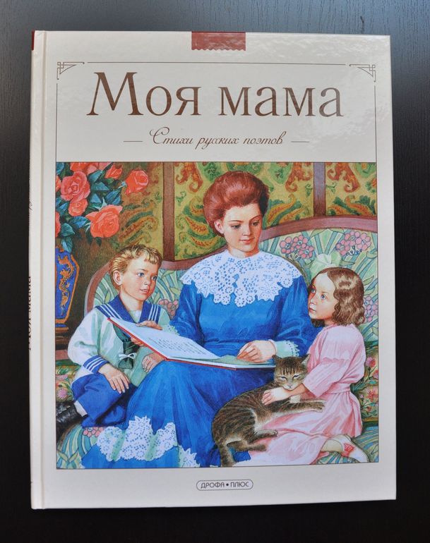 Весенние книги и произведения, 2 - 3 года