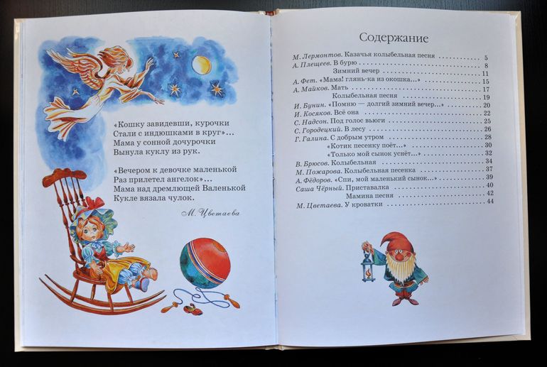 Весенние книги и произведения, 2 - 3 года