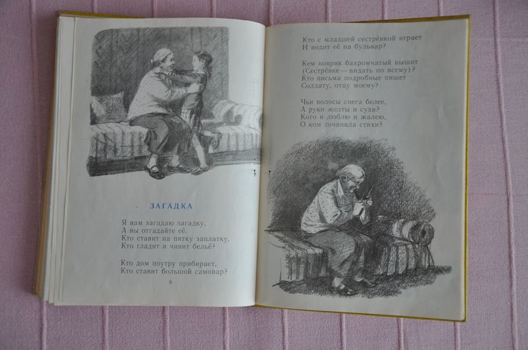 Весенние книги и произведения, 2 - 3 года