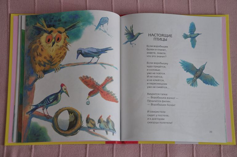 Весенние книги и произведения, 2 - 3 года