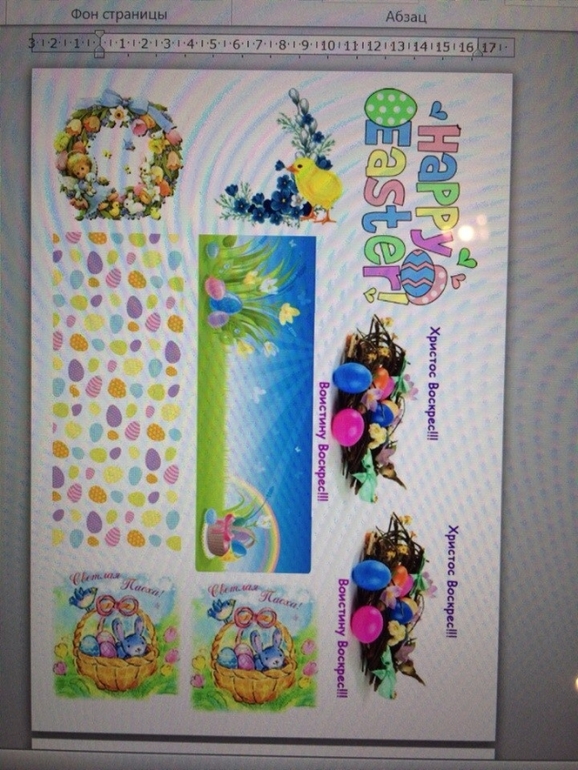 Пасха из фикс прайса)