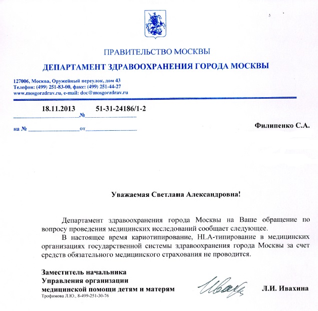 Минздрав отвечает....