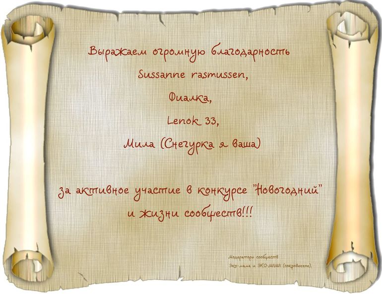 ВНЕ конкурса 