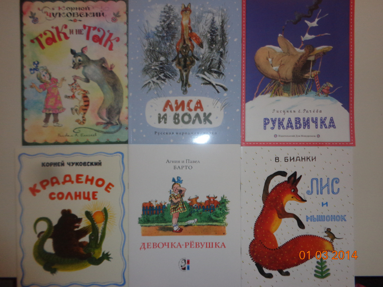 Любимые книжки в 2,5