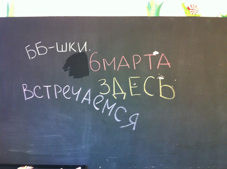 Встречаемся здесь и наши 11 мес