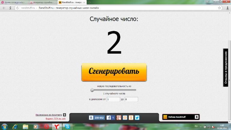 Хомяк готов делиться.Розыгрыш 6 апреля Состоялся