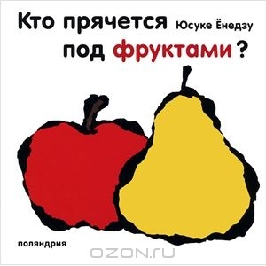 Наша библиотека :Книжки-картонки, книжки с окошками , книжки с тактильными вкладками