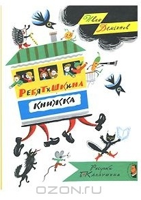 Наша библиотека: стихи