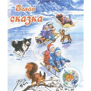 Наша библиотека: мягкие книжки