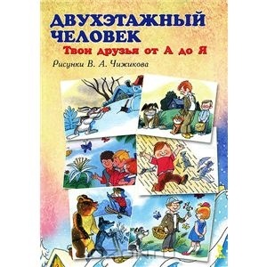 Наша библиотека: стихи
