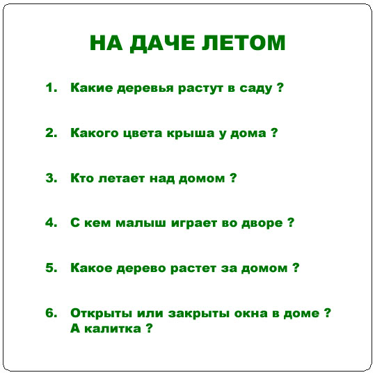 ЛЕТНИЕ ИГРЫ - проект