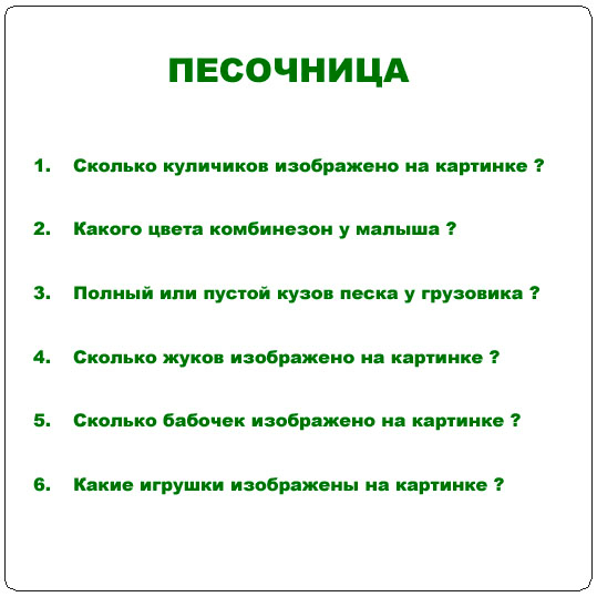 ЛЕТНИЕ ИГРЫ - проект