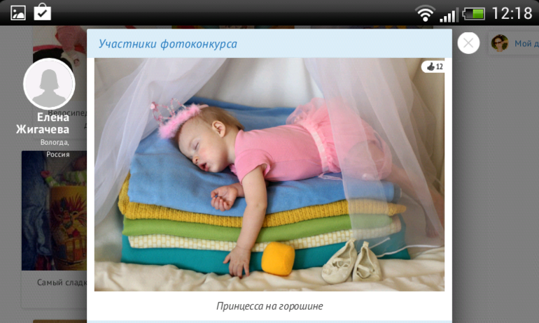 Участвуем в конкурсе