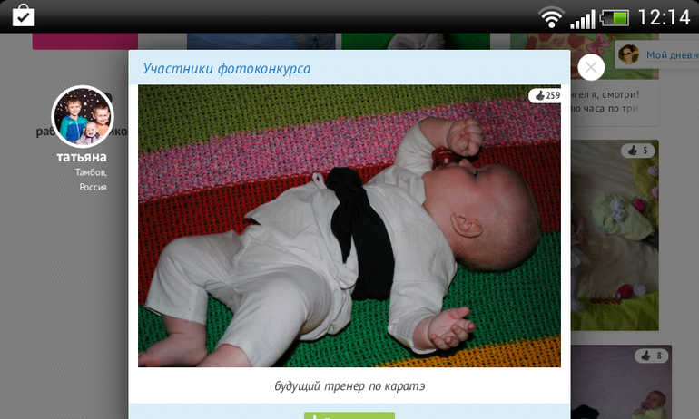 Участвуем в конкурсе