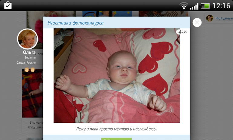 Участвуем в конкурсе
