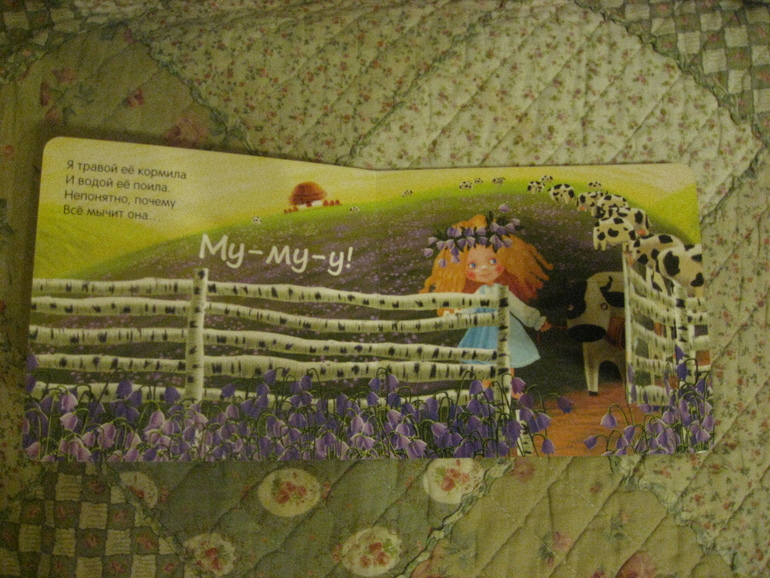 Наши книжки (1 год 6 месяцев)