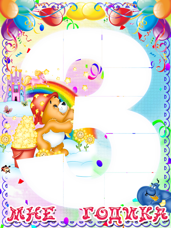 Поздравительные плакаты на заказ!