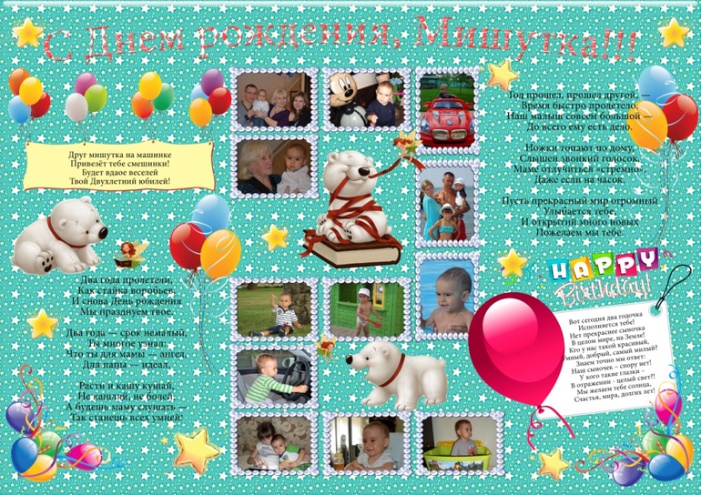 Поздравительные плакаты на заказ!