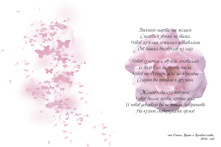 Вот еще одна открыточка к празднику!