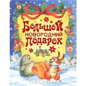 Рождественское печенье
