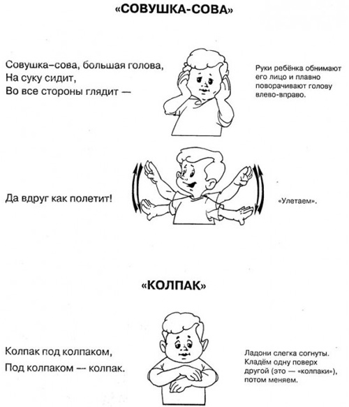 Пальчиковые игры. Минисборник. Добавляйтесь)
