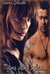 А затянула ведь!!!!!!!!!!!!!