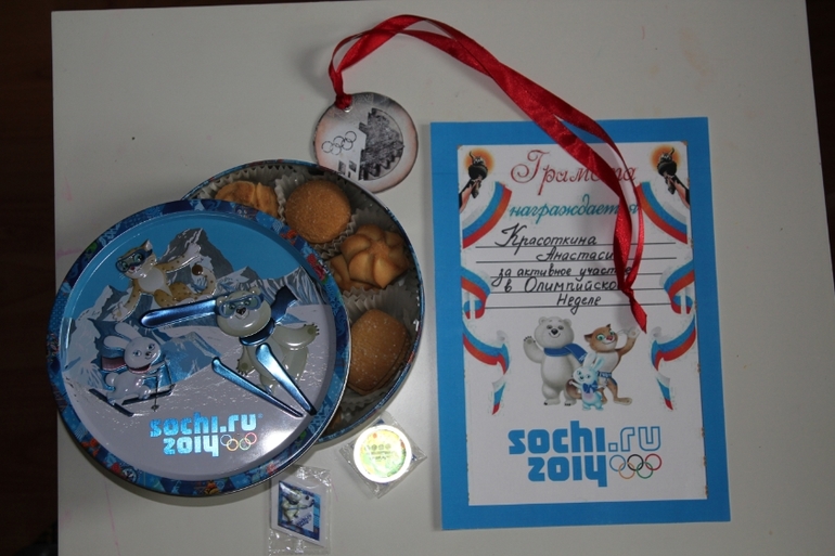 Наша Олимпиада СОЧИ 2014. Часть III