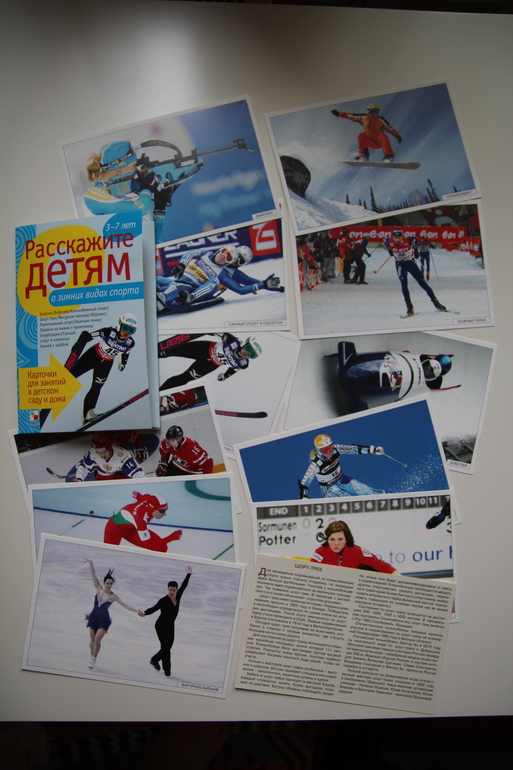 Наша Олимпиада СОЧИ 2014. Часть III