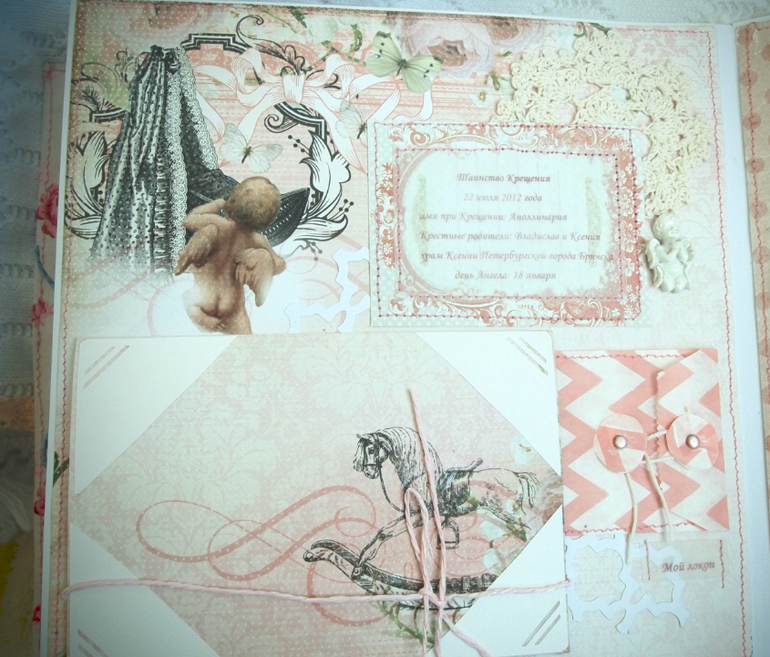 Альбом для Полины