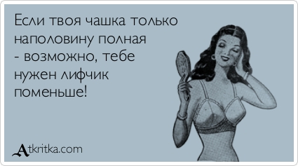 Аткрытка ))