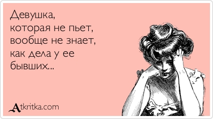 Аткрытка )))