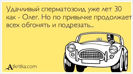 Аткрытка )))
