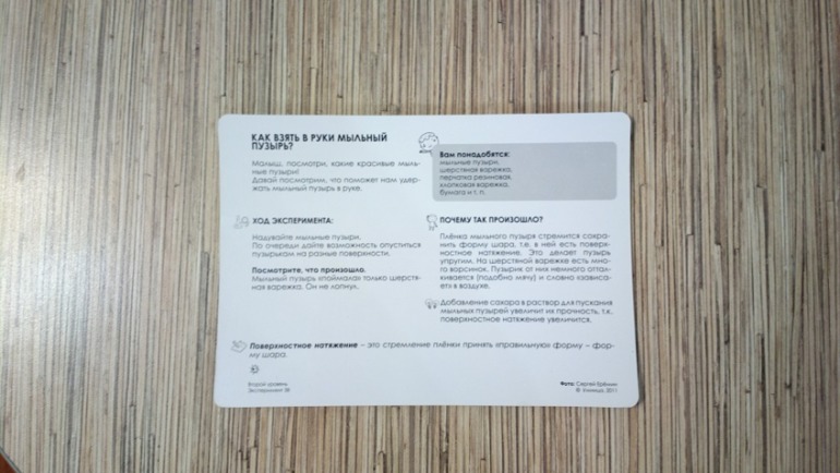 Маленькое чудо: как взять в руки мыльный пузырь?