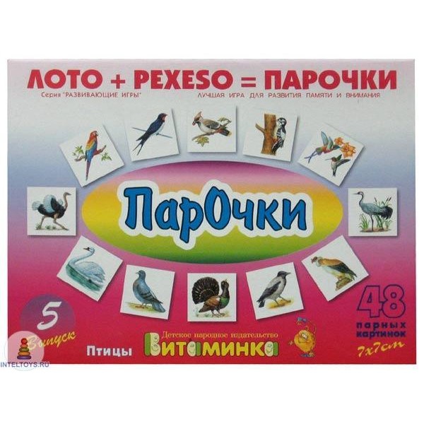 День 2. Птицы города