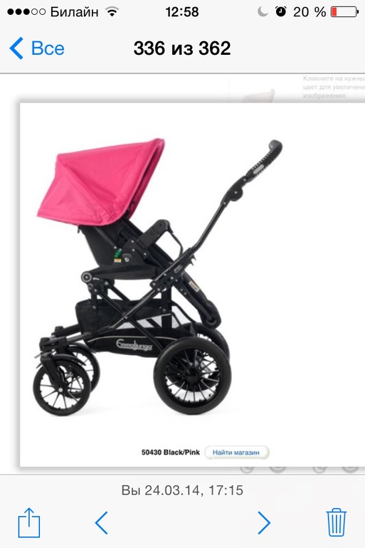 Mondial duo combi или Viking