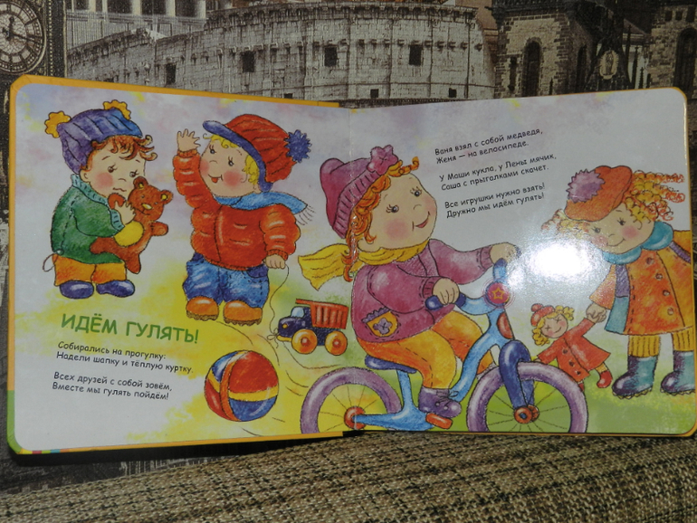 мой подробный рассказ о о нашей первой книжке)