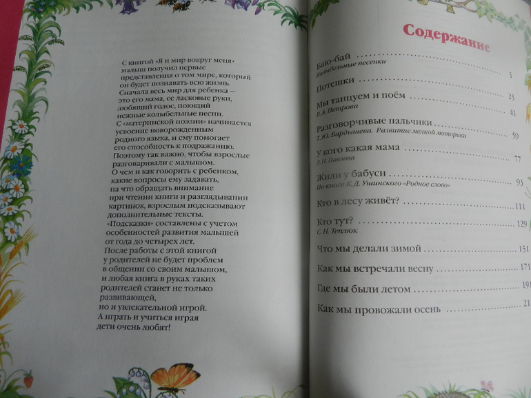 Большая книга для малышей снова по супер цене))))))