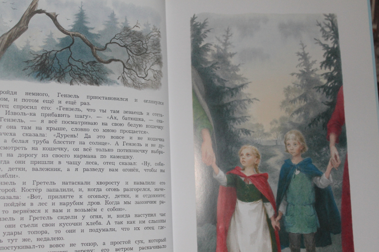 Гензель и Гретель от Рипол Классик