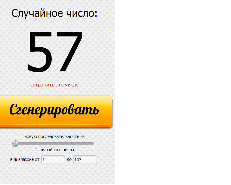 Розыгрыш конфетки состоялся))))))))))))