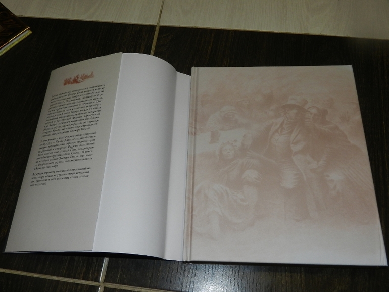 Приключения Оливера Твиста Ч.Диккенс - еще одно сокровище в нашу колекцию