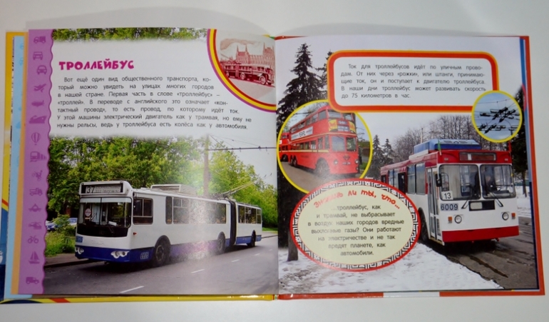 Самая первая и самая любимая энциклопедия.