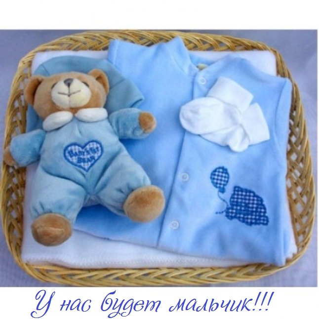 Узнали пол ребёночка))))