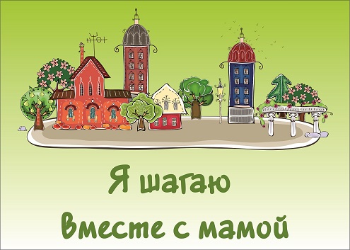 Новости проекта Play мама.