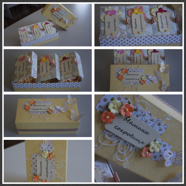 Мои первые "Мамины сокровища"