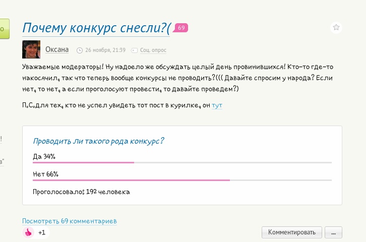 Прошу внимания!