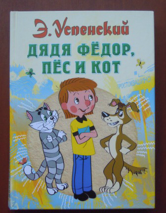Аудиосказки кот и пес. Аудиосказки кот и пес. Котенок гав герои. Аудиосказки кот и пес. Аудиосказки кот и пес.