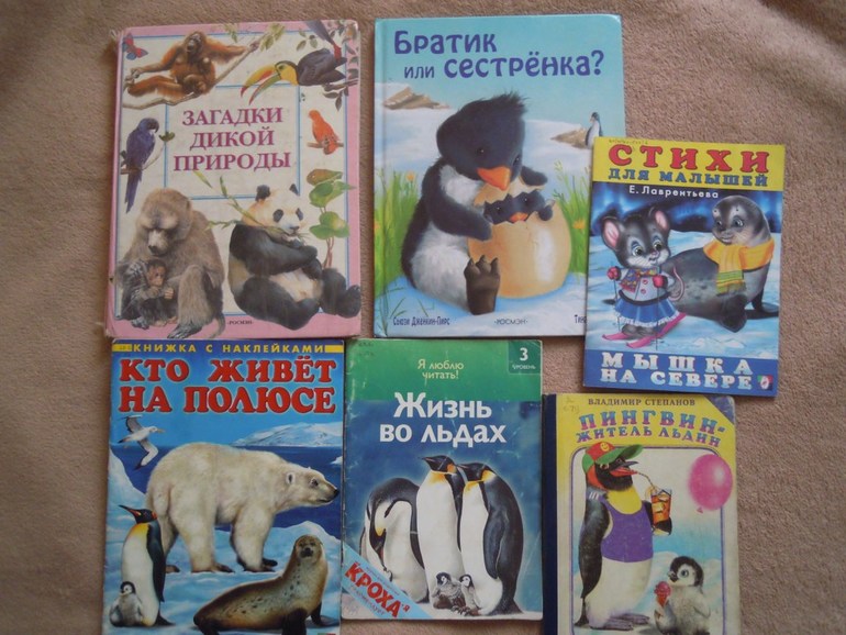 ТН "Арктика и Антарктика"