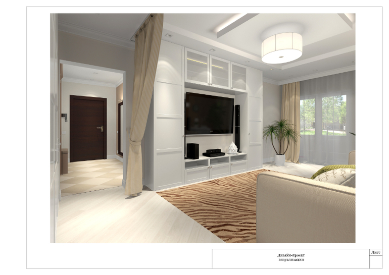 Уютная гостиная