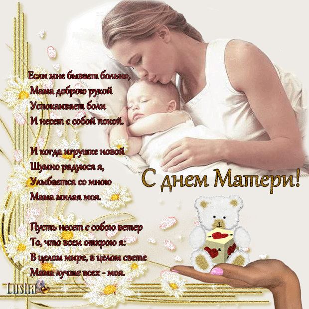 Поздравляю всех МАМ!!!